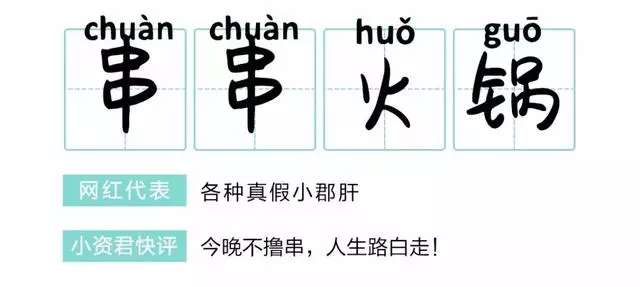 2018十大網紅美食,沒吃過今年算是白活了!