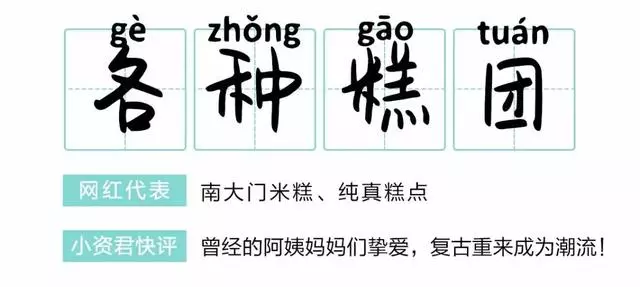 2018十大網紅美食,沒吃過今年算是白活了!