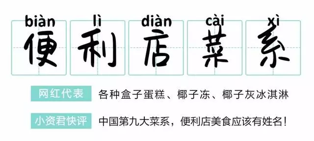2018十大網紅美食,沒吃過今年算是白活了!