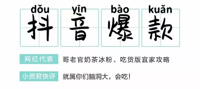 2018十大網紅美食,沒吃過今年算是白活了!