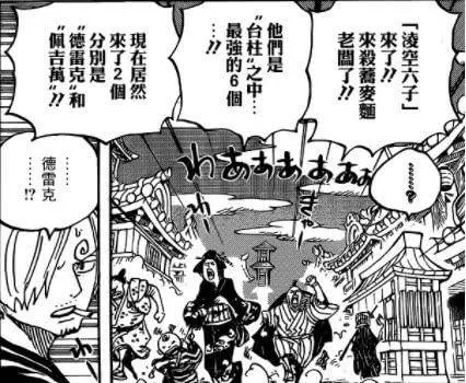 《海賊王》第929話,尾田打臉自己,直接改了德雷克的果實!