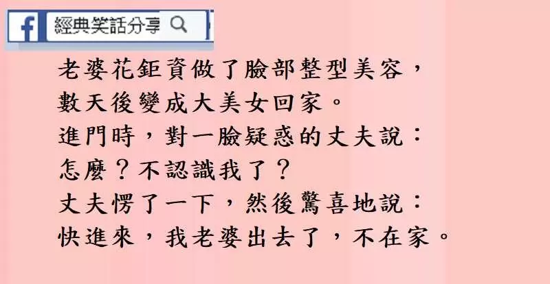 這些錢你是怎麼花的,我就怎麼賺回來