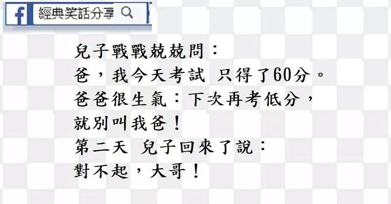 這些錢你是怎麼花的,我就怎麼賺回來