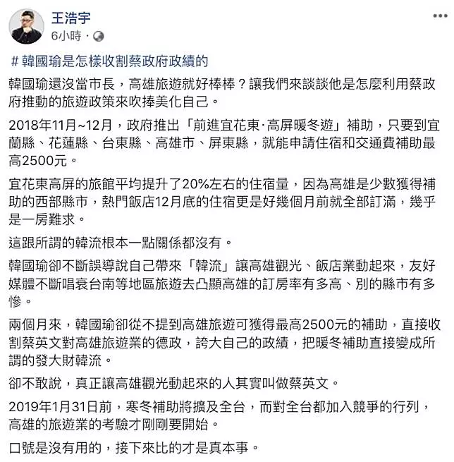 「韓流」帶動高雄觀光?王浩宇又管很大了!!
