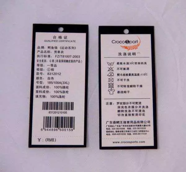 衣服上的吊牌別扔掉了,留在家裡太厲害了,要是早點知道就好了