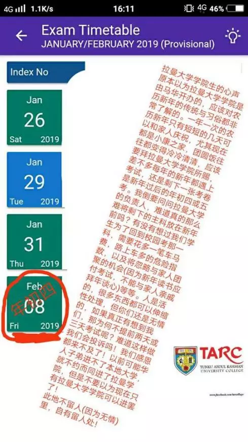 【這次真的是「年初四咁既樣」!】拉曼大學年初四考試!學生:特地買飛機票回校考試?!