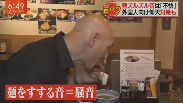 日本人吃麵發出聲音超吵?外國遊客抱怨「聽到很不爽」 日網怒:不爽別來