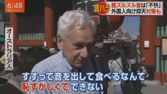 日本人吃麵發出聲音超吵?外國遊客抱怨「聽到很不爽」 日網怒:不爽別來
