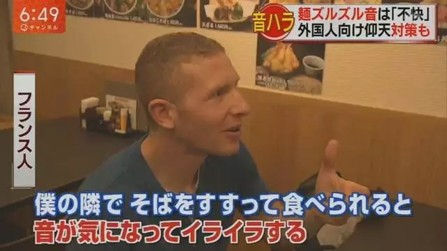 日本人吃麵發出聲音超吵?外國遊客抱怨「聽到很不爽」 日網怒:不爽別來