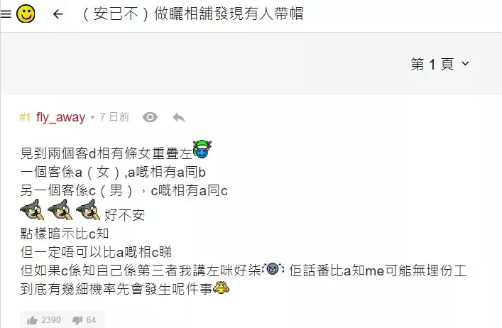 2組照片同一個女生...洗情侶照意外揭姦情! 老闆崩潰:這綠帽我要不要說啊QAQ
