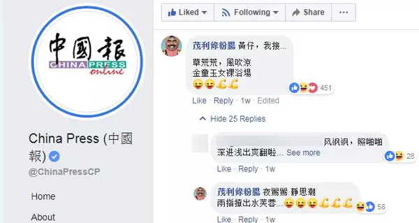 【高手出刁民】文筆震黃粉 茂利,何許人也!身份曝光!?