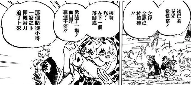 《海賊王》929話,索隆覺醒一隱藏能力,怪不得敢拿三代鬼徹!