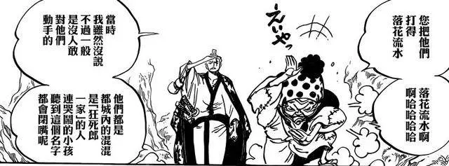 《海賊王》929話,索隆覺醒一隱藏能力,怪不得敢拿三代鬼徹!