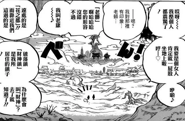《海賊王》929話,索隆覺醒一隱藏能力,怪不得敢拿三代鬼徹!