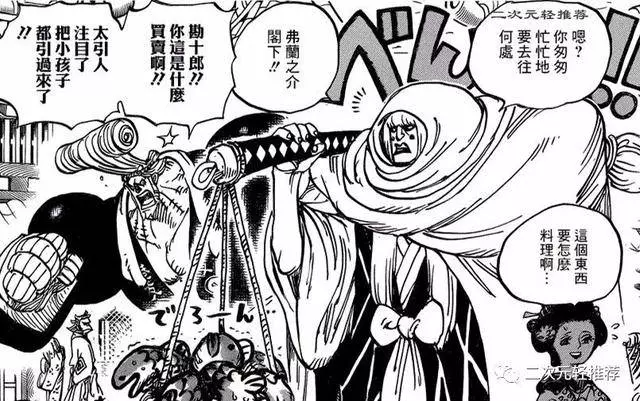 海賊王929話:凌空六子現身,索隆將歸隊,路飛是德雷克的恩人!