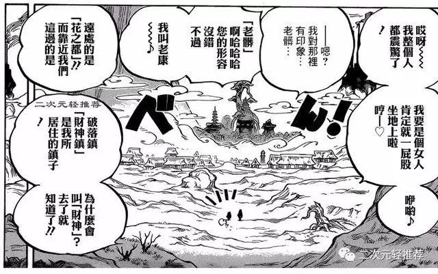 海賊王929話:凌空六子現身,索隆將歸隊,路飛是德雷克的恩人!