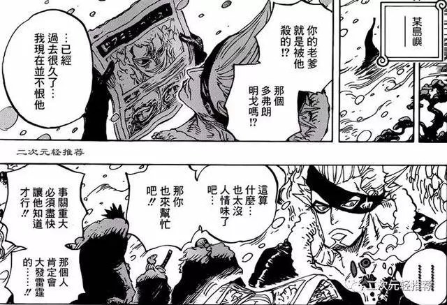 海賊王929話:凌空六子現身,索隆將歸隊,路飛是德雷克的恩人!