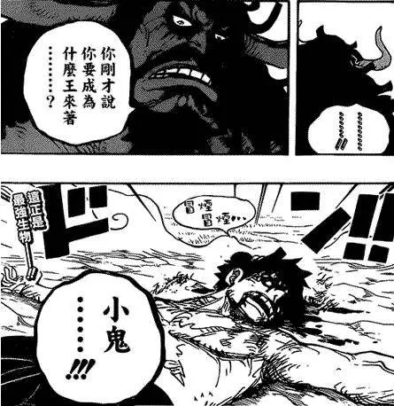 海賊王:黑炭大蛇這麼狂?背後有凱多撐腰,無懼海軍本部和天龍人