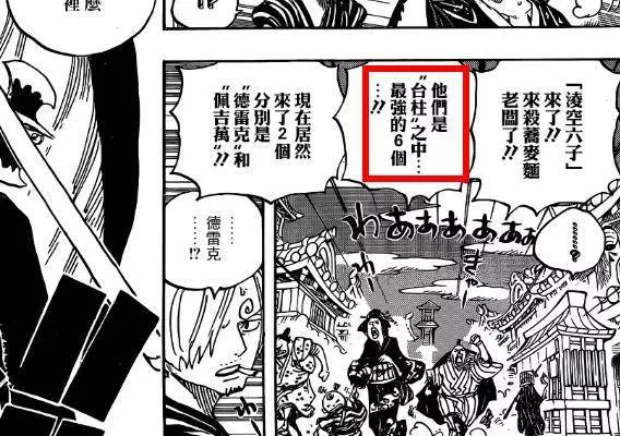 海賊王929話:霍金斯原設是七武海級別,德雷克將取代傑克的位置