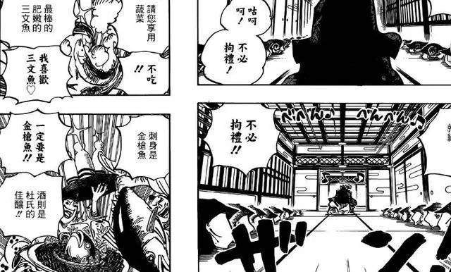 海賊王929話:將軍是否吹牛皮?天龍人聯手海軍也攻陷不了和之國