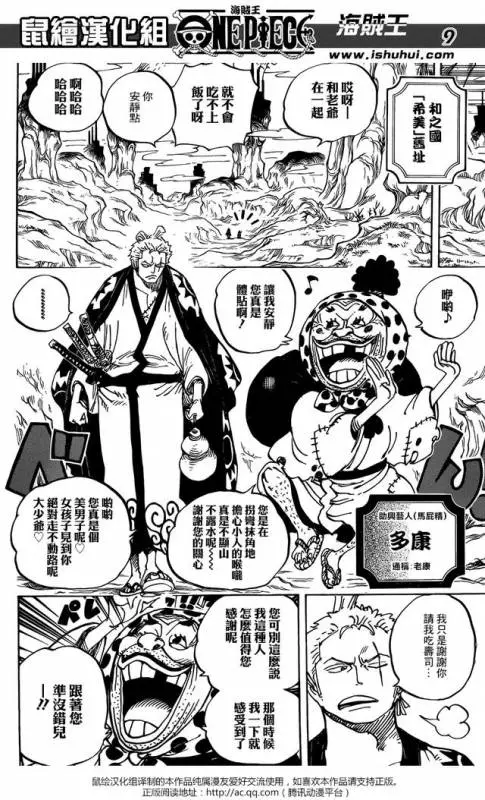 海賊王:第929話,賭神索隆是斬龍人,霍金斯實力遠不如德雷克