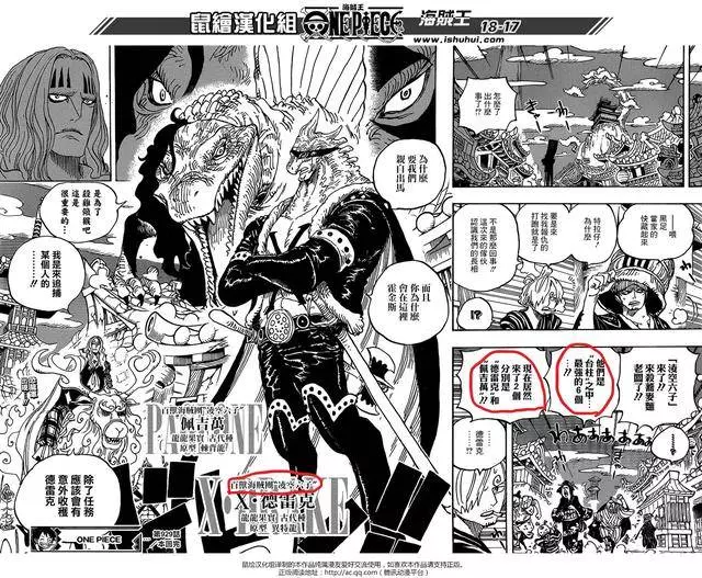 海賊王:第929話,賭神索隆是斬龍人,霍金斯實力遠不如德雷克