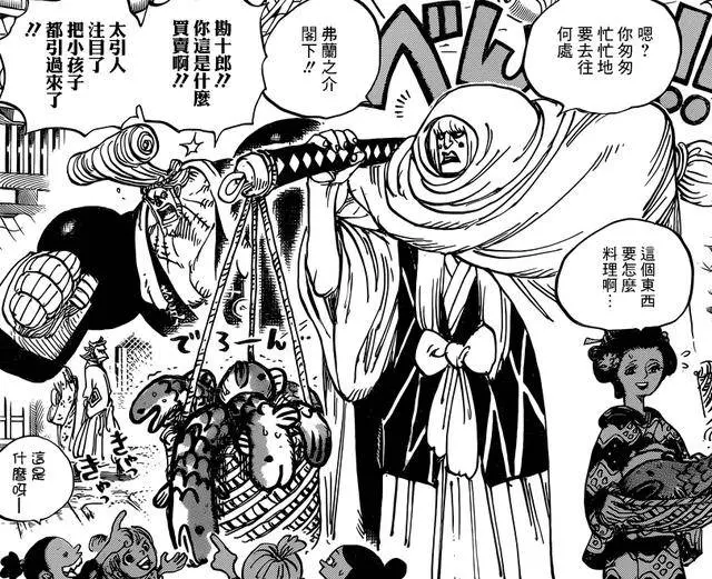 海賊王929話:黑炭大蛇現真身!兩個龍龍果實能力者登場!