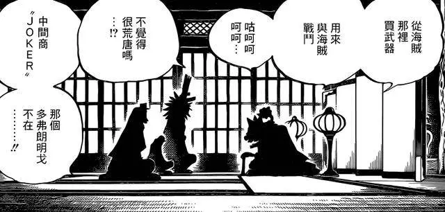 海賊王929話:黑炭大蛇現真身!兩個龍龍果實能力者登場!