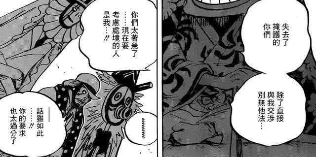 海賊王929話:黑炭大蛇現真身!兩個龍龍果實能力者登場!