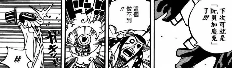 海賊王929話:黑炭大蛇現真身!兩個龍龍果實能力者登場!