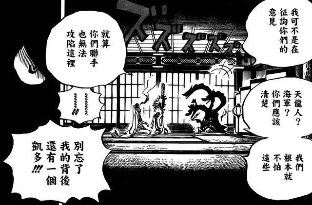 海賊王929話:黑炭大蛇現真身!兩個龍龍果實能力者登場!