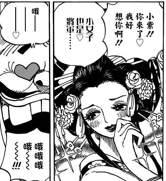 海賊王929話:黑炭大蛇現真身!兩個龍龍果實能力者登場!