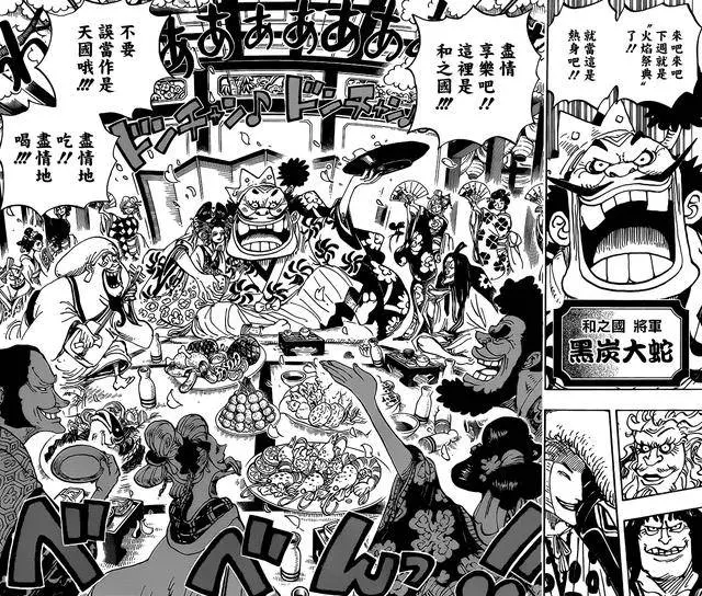 海賊王929話:黑炭大蛇現真身!兩個龍龍果實能力者登場!