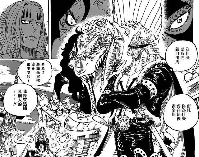 海賊王929話:黑炭大蛇現真身!兩個龍龍果實能力者登場!