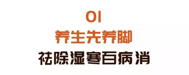 養生先養腳,冬天每天這麼泡腳,逼出體內寒濕,全身通暢百病消!
