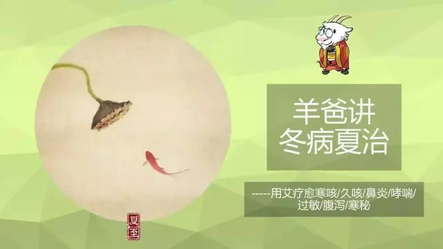 如何用艾灸調理鼻炎、寒性便秘、咳嗽、哮喘、過敏體質