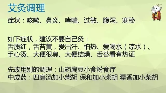 如何用艾灸調理鼻炎、寒性便秘、咳嗽、哮喘、過敏體質