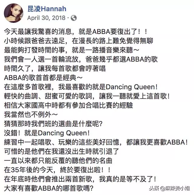 跨年晚會不見周杰倫?原來是在陪昆凌追星,老婆大人最重要!