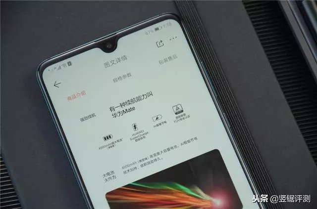 使用華為Mate 20兩個月後,來跟大家說說體驗感受