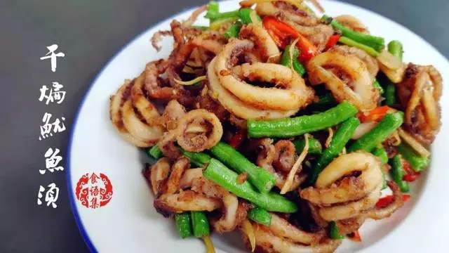 干煸魷魚須超好吃做法,在家幾下就做好,一大盤不夠吃!
