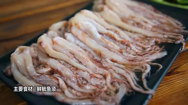 干煸魷魚須超好吃做法,在家幾下就做好,一大盤不夠吃!