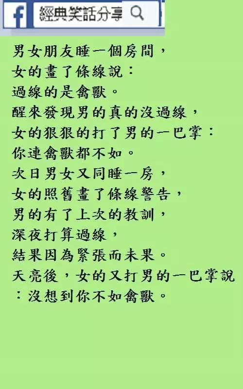 人家長那麼漂亮都被打了 , 妳長這樣的 會被打死。