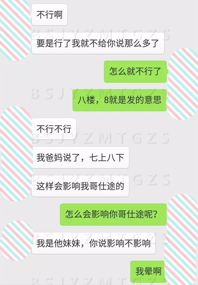 親愛的,對不起了,如果婚房是8樓的話,這個婚真的不能結了