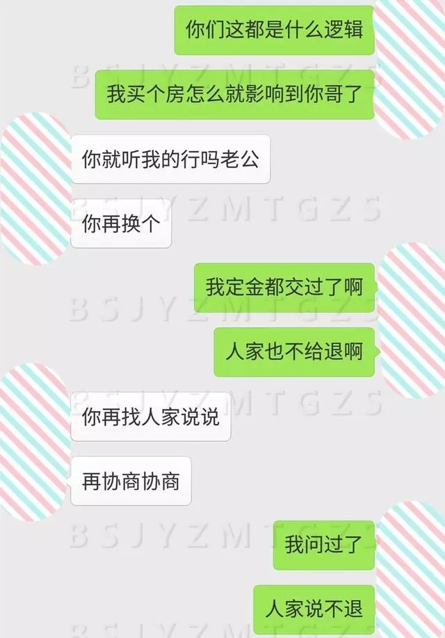 親愛的,對不起了,如果婚房是8樓的話,這個婚真的不能結了
