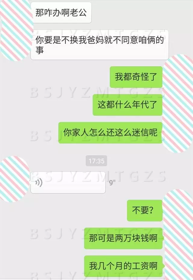 親愛的,對不起了,如果婚房是8樓的話,這個婚真的不能結了