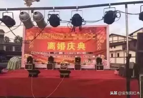 男子嫌妻子丑離婚,帶新歡舉辦離婚慶典,再見到前妻時傻住!