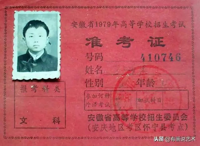 15歲考上北大,22歲初戀分手,25歲痛苦自殺,留下一幅字賣8萬