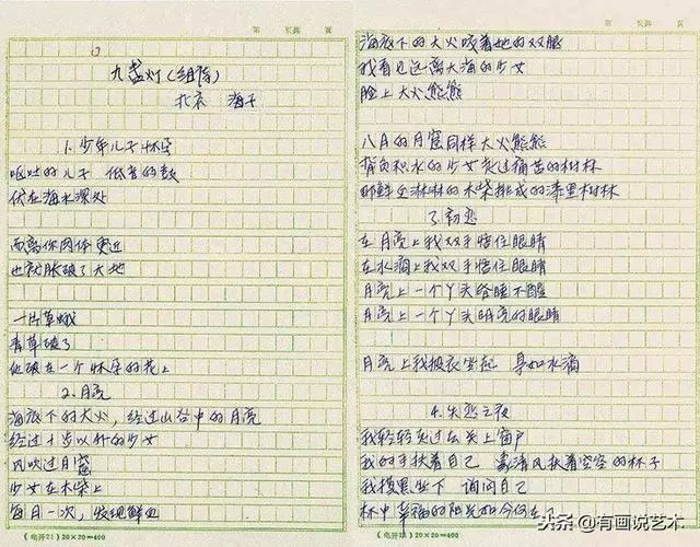 15歲考上北大,22歲初戀分手,25歲痛苦自殺,留下一幅字賣8萬