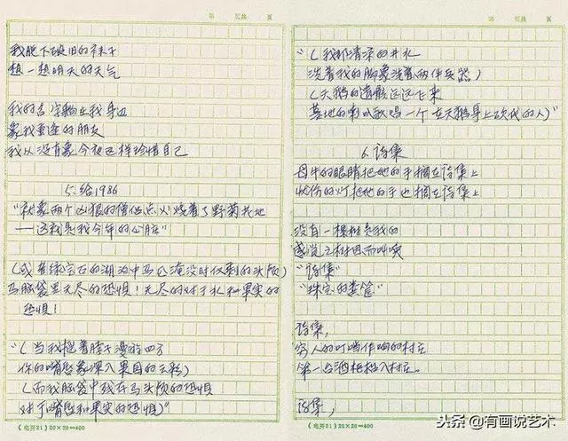 15歲考上北大,22歲初戀分手,25歲痛苦自殺,留下一幅字賣8萬