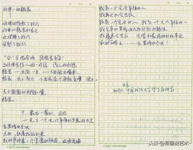 15歲考上北大,22歲初戀分手,25歲痛苦自殺,留下一幅字賣8萬